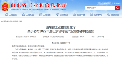 明水經濟技術開發區 醫藥及防護用品產業集群入選省級特色，引領技術研發與市場拓展新篇章